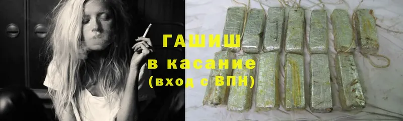 Гашиш гашик Белинский