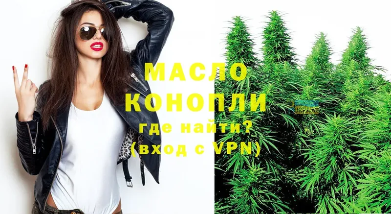 ТГК THC oil Белинский